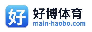 好博体育